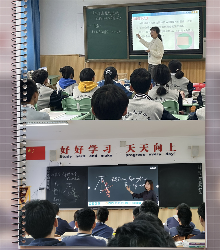 动能势能，万事皆能；动量冲量，前途无量——青岛志贤中学物理教研组