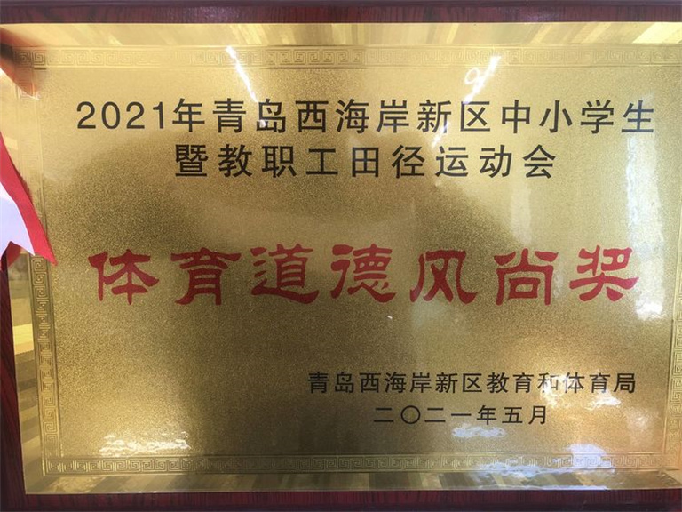 不忘初心燃火种 岁月不负追梦人 - 青岛志贤中学优秀专业教师陈培帅